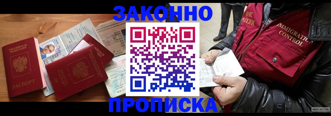 временная регистрация недорого в Кандалакше