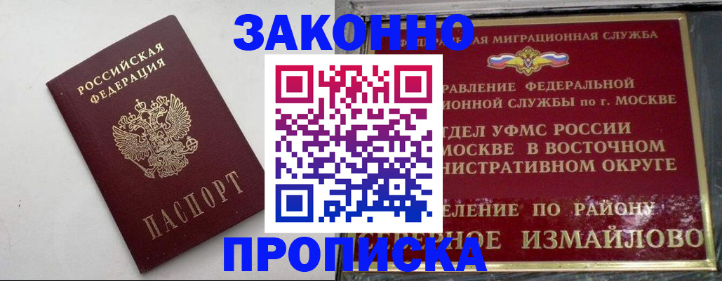 временная регистрация гарантия в Кандалакше