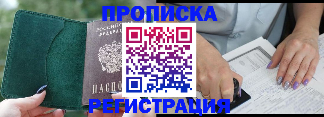 временная регистрация адрес в Кандалакше