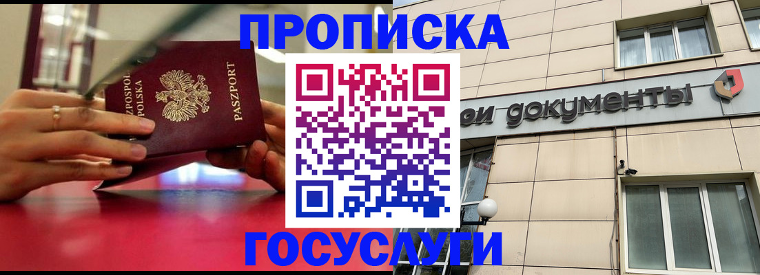временная регистрация недорого в Кандалакше