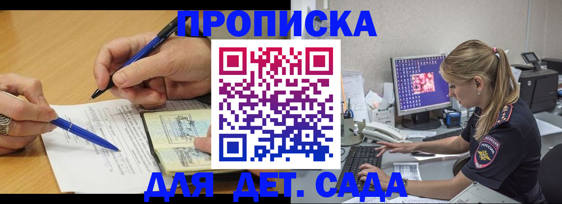 временная регистрация поиск в Кандалакше