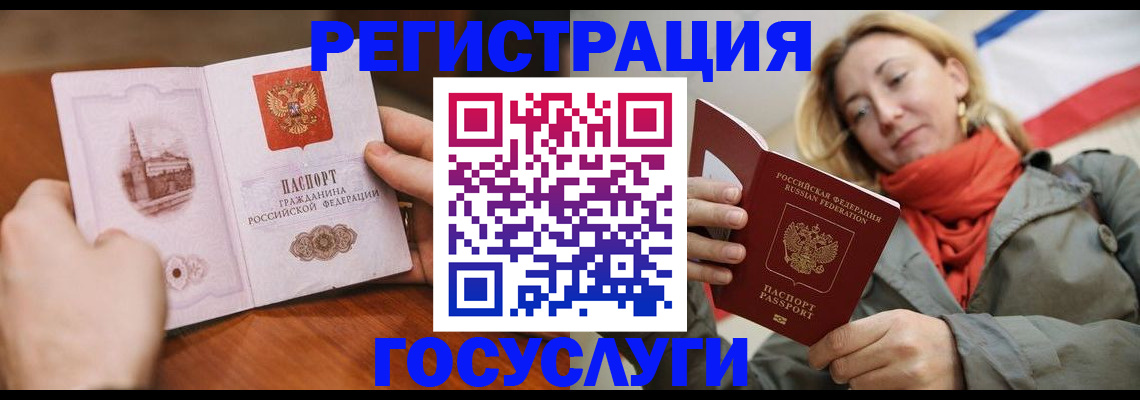 временная регистрация для всех в Кандалакше