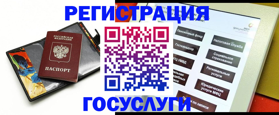 прописка гарантия в Кандалакше