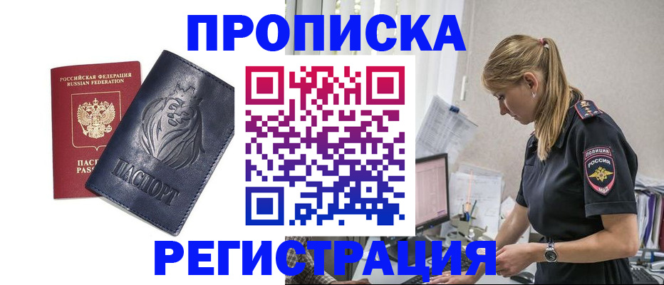 прописка для военкомата в Кандалакше