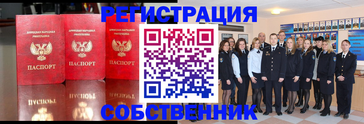 временная прописка в Кандалакше